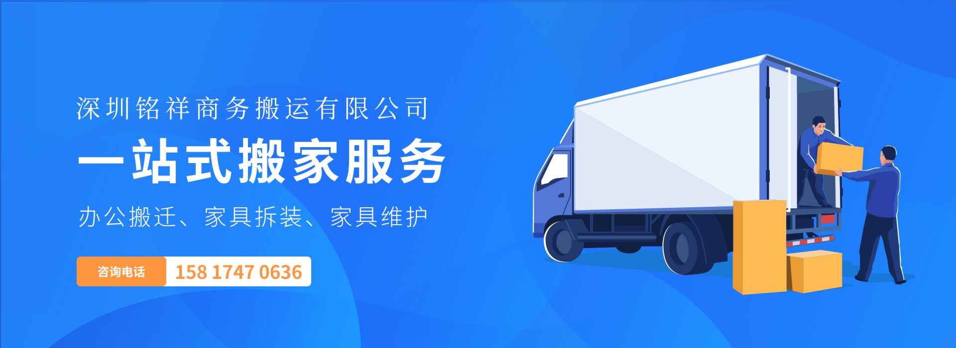 江南网·官方端网站-江南(中国)——一站式搬家服务！